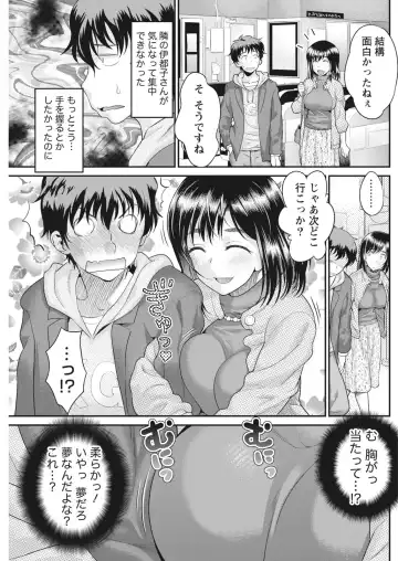 Namaiki! 2017-06 Fhentai - Page 131