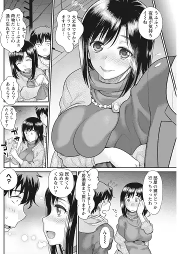 Namaiki! 2017-06 Fhentai - Page 134