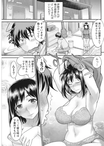 Namaiki! 2017-06 Fhentai - Page 135