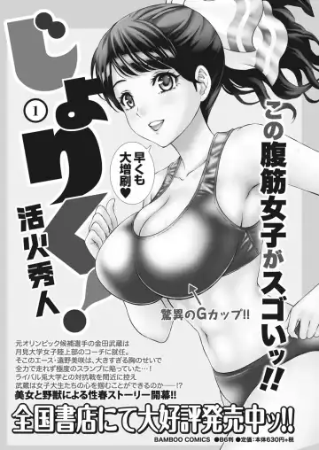 Namaiki! 2017-06 Fhentai - Page 142