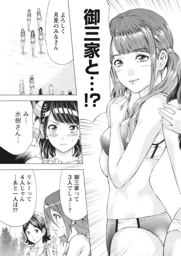 Namaiki! 2017-06 Fhentai - Page 163