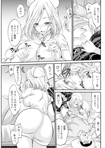 Namaiki! 2017-06 Fhentai - Page 179