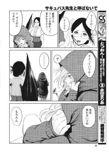 Namaiki! 2017-06 Fhentai - Page 18