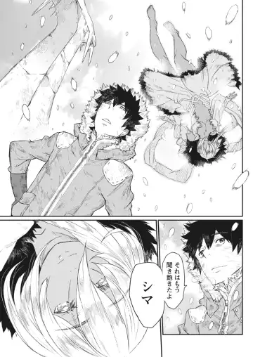 Namaiki! 2017-06 Fhentai - Page 197