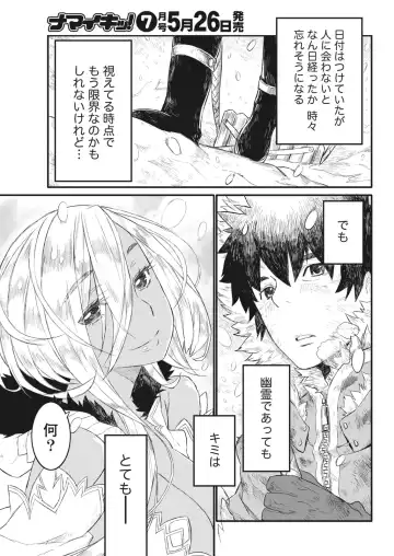 Namaiki! 2017-06 Fhentai - Page 199