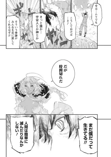 Namaiki! 2017-06 Fhentai - Page 204