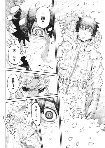 Namaiki! 2017-06 Fhentai - Page 206