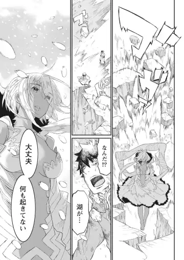 Namaiki! 2017-06 Fhentai - Page 207