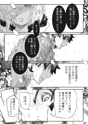 Namaiki! 2017-06 Fhentai - Page 211