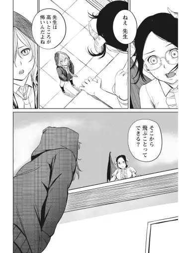 Namaiki! 2017-06 Fhentai - Page 24