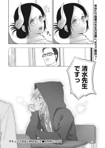 Namaiki! 2017-06 Fhentai - Page 30