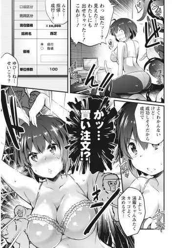 Namaiki! 2017-06 Fhentai - Page 37