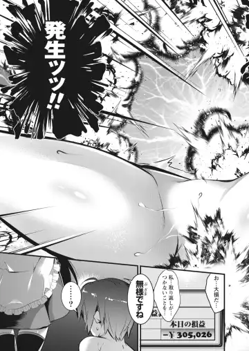 Namaiki! 2017-06 Fhentai - Page 49