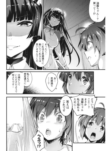 Namaiki! 2017-06 Fhentai - Page 50