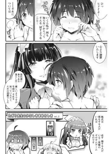 Namaiki! 2017-06 Fhentai - Page 52