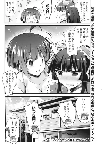 Namaiki! 2017-06 Fhentai - Page 54