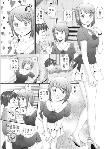 Namaiki! 2017-06 Fhentai - Page 57