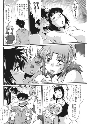 Namaiki! 2017-06 Fhentai - Page 84