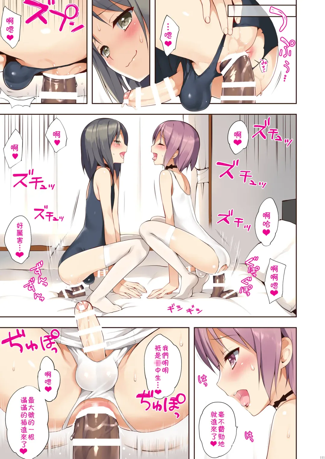 [Nemunemu] OTOKONOKO Matome Hon 2013-2015+α Fhentai - Page 111