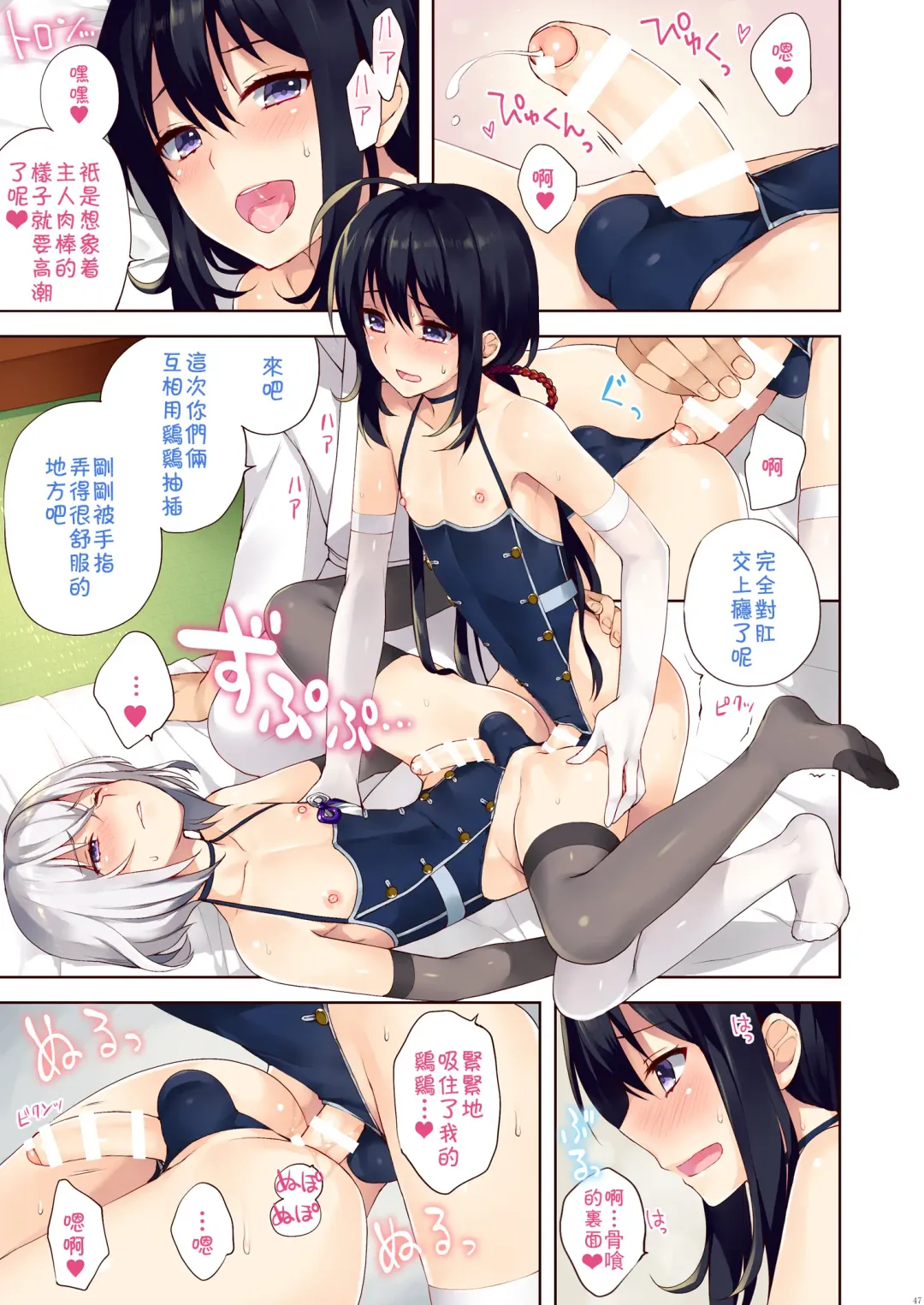 [Nemunemu] OTOKONOKO Matome Hon 2013-2015+α Fhentai - Page 47