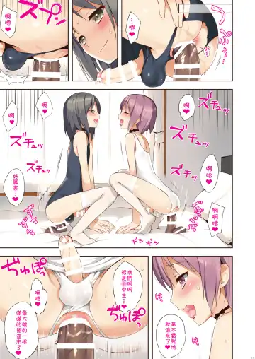 [Nemunemu] OTOKONOKO Matome Hon 2013-2015+α Fhentai - Page 111