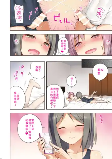 [Nemunemu] OTOKONOKO Matome Hon 2013-2015+α Fhentai - Page 114