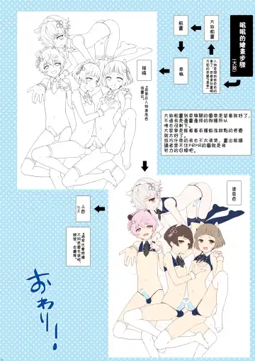 [Nemunemu] OTOKONOKO Matome Hon 2013-2015+α Fhentai - Page 22
