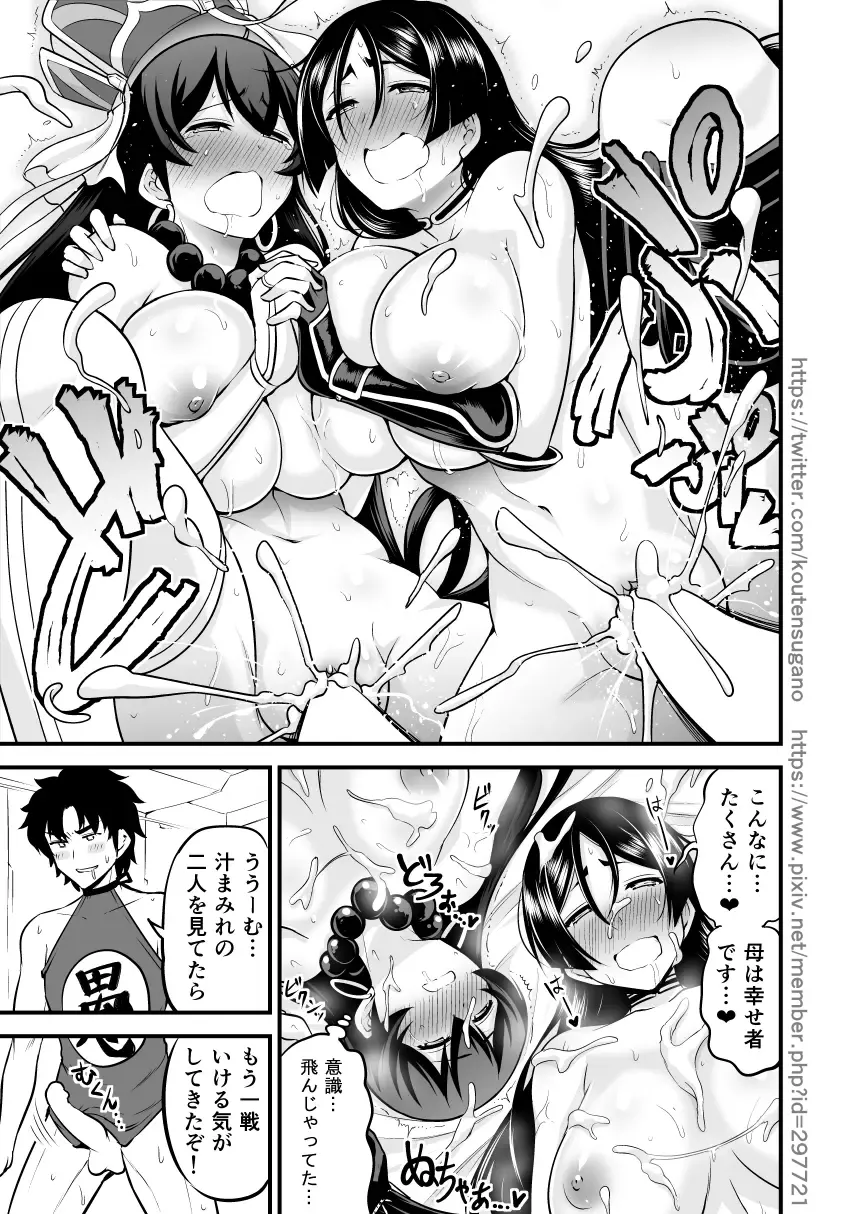 [Kanno Takanori] NatsuComi de Otoshita Raikou Sanzou Bon o Aratamete Kaitemita. Fhentai - Page 24