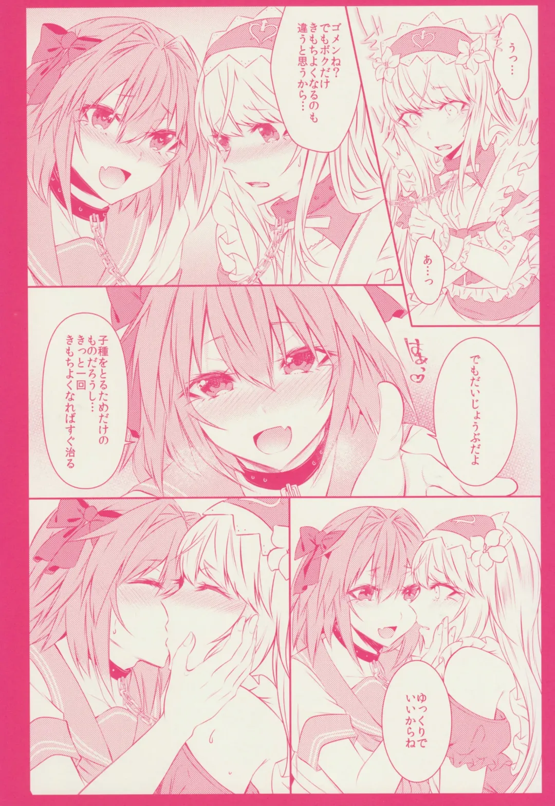 [Sisei] Otokonoko no Yuri Ecchi Fhentai - Page 10
