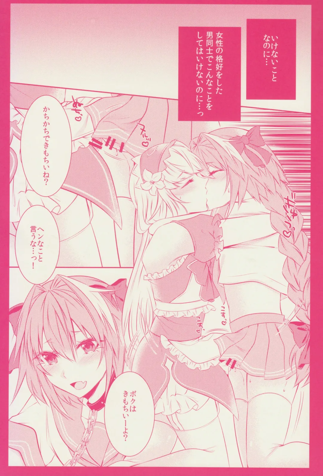 [Sisei] Otokonoko no Yuri Ecchi Fhentai - Page 13