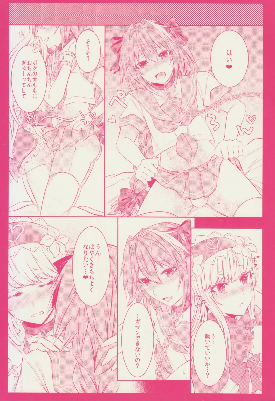 [Sisei] Otokonoko no Yuri Ecchi Fhentai - Page 17