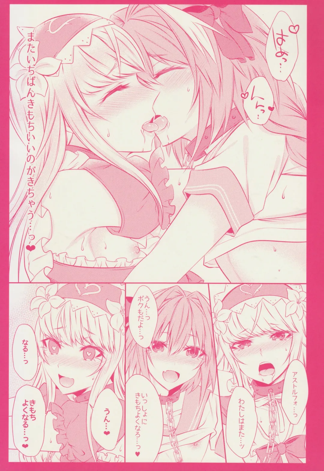 [Sisei] Otokonoko no Yuri Ecchi Fhentai - Page 19