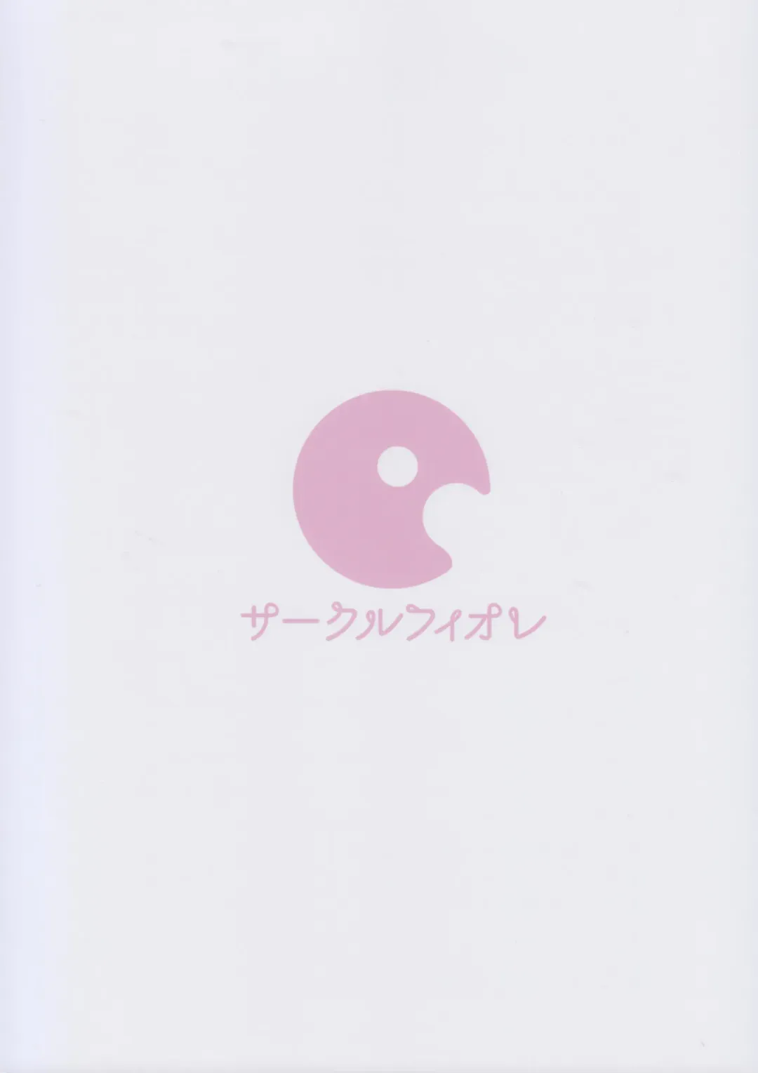 [Ekakibit] Shinjin dakara Komori o Makasaremashita.... Fhentai - Page 2