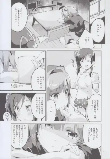 [Ekakibit] Shinjin dakara Komori o Makasaremashita.... Fhentai - Page 3