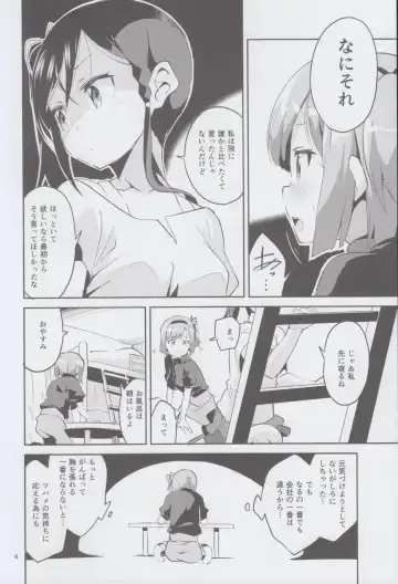 [Ekakibit] Shinjin dakara Komori o Makasaremashita.... Fhentai - Page 4