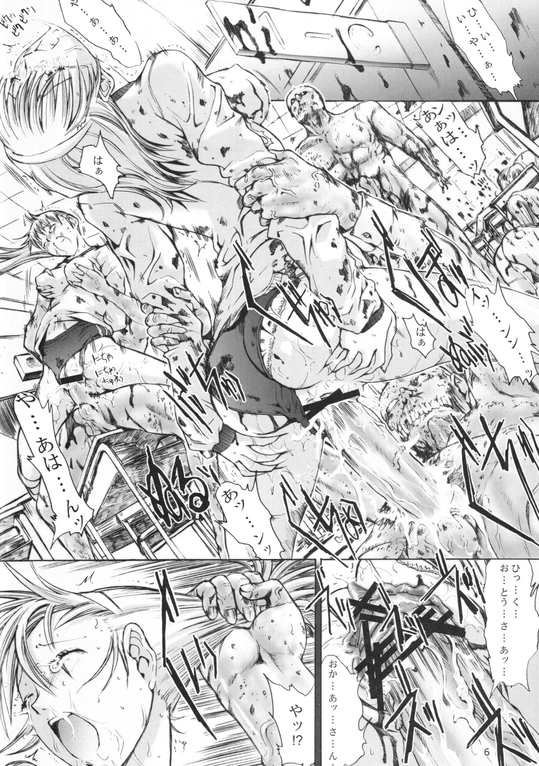 [Kino Hitoshi] X BLOOD 3 Fhentai - Page 7
