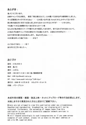 [Kino Hitoshi] X BLOOD 3 Fhentai - Page 26