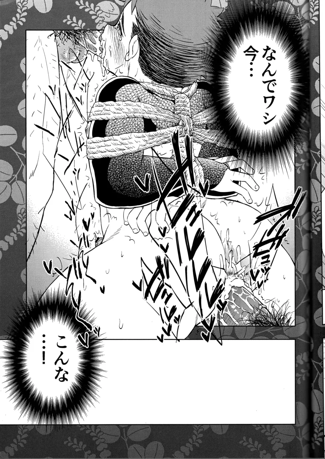 [Mappa] Hatsu Mitsu Shibari Fhentai - Page 13