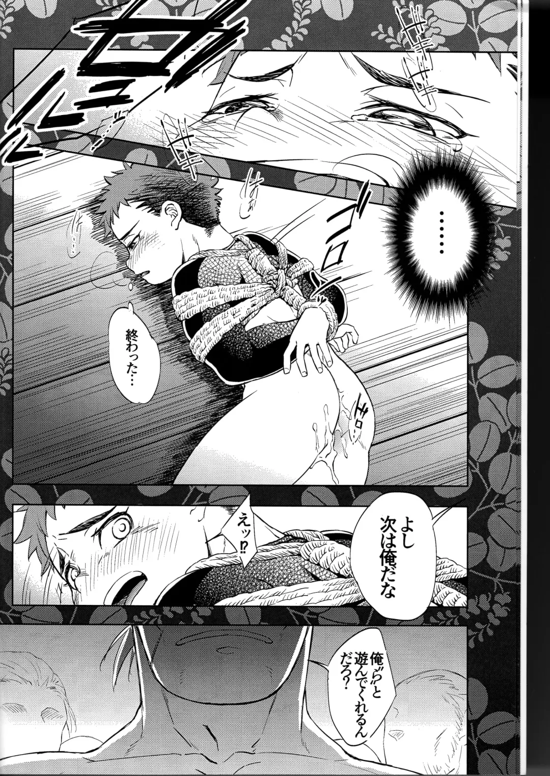 [Mappa] Hatsu Mitsu Shibari Fhentai - Page 8