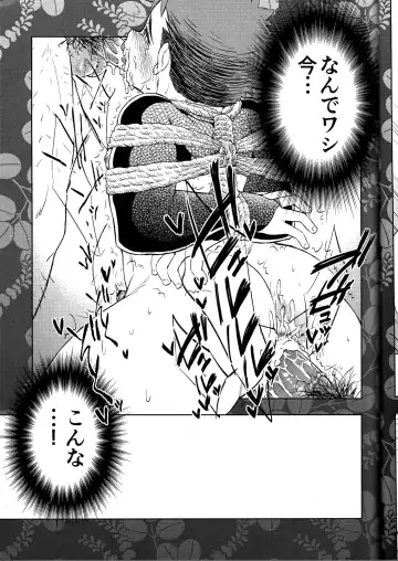 [Mappa] Hatsu Mitsu Shibari Fhentai - Page 13