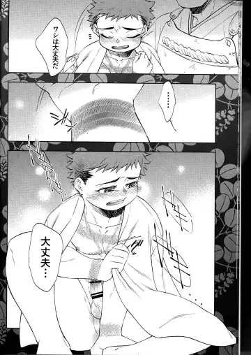 [Mappa] Hatsu Mitsu Shibari Fhentai - Page 16