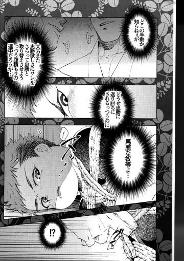 [Mappa] Hatsu Mitsu Shibari Fhentai - Page 4