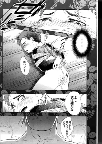 [Mappa] Hatsu Mitsu Shibari Fhentai - Page 8