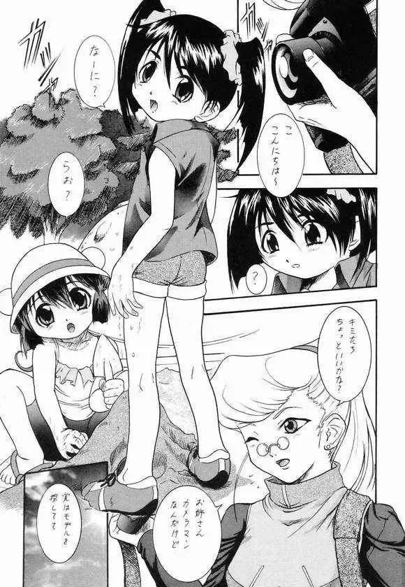 [Aramaki Shake - Mia - Tomozawa Shou] Kodomo janai Mon! Fhentai - Page 2