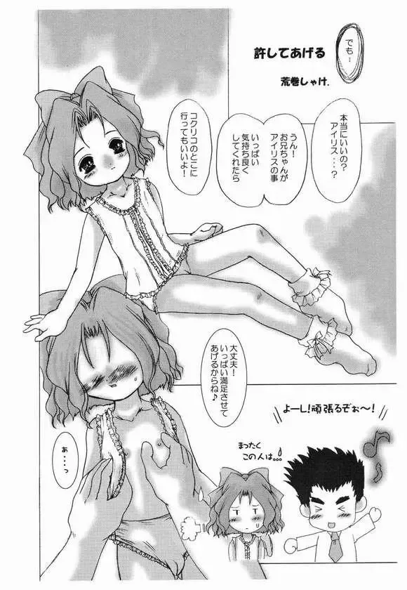 [Aramaki Shake - Mia - Tomozawa Shou] Kodomo janai Mon! Fhentai - Page 33