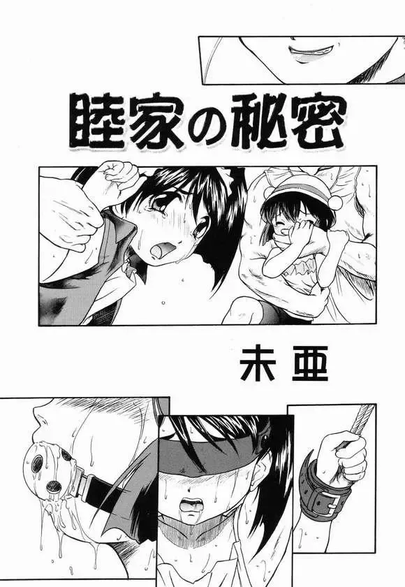 [Aramaki Shake - Mia - Tomozawa Shou] Kodomo janai Mon! Fhentai - Page 4