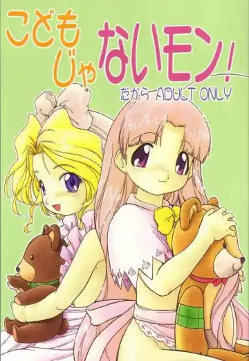 [Aramaki Shake - Mia - Tomozawa Shou] Kodomo janai Mon! - Fhentai