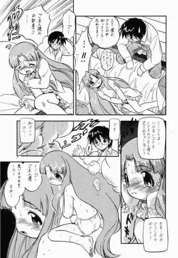 [Aramaki Shake - Mia - Tomozawa Shou] Kodomo janai Mon! Fhentai - Page 20