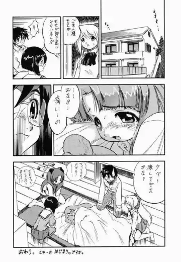 [Aramaki Shake - Mia - Tomozawa Shou] Kodomo janai Mon! Fhentai - Page 31