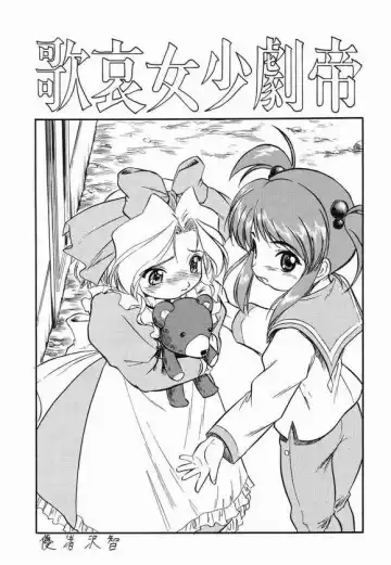 [Aramaki Shake - Mia - Tomozawa Shou] Kodomo janai Mon! Fhentai - Page 38